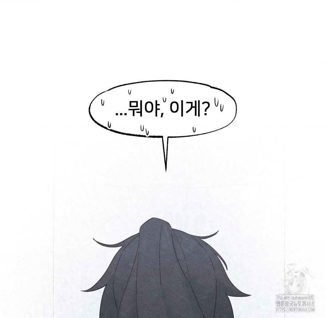 Global Sexual Culture Research Institute Raw - Chapter 33 Page 17