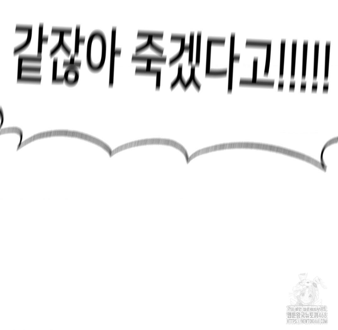 Global Sexual Culture Research Institute Raw - Chapter 36 Page 94