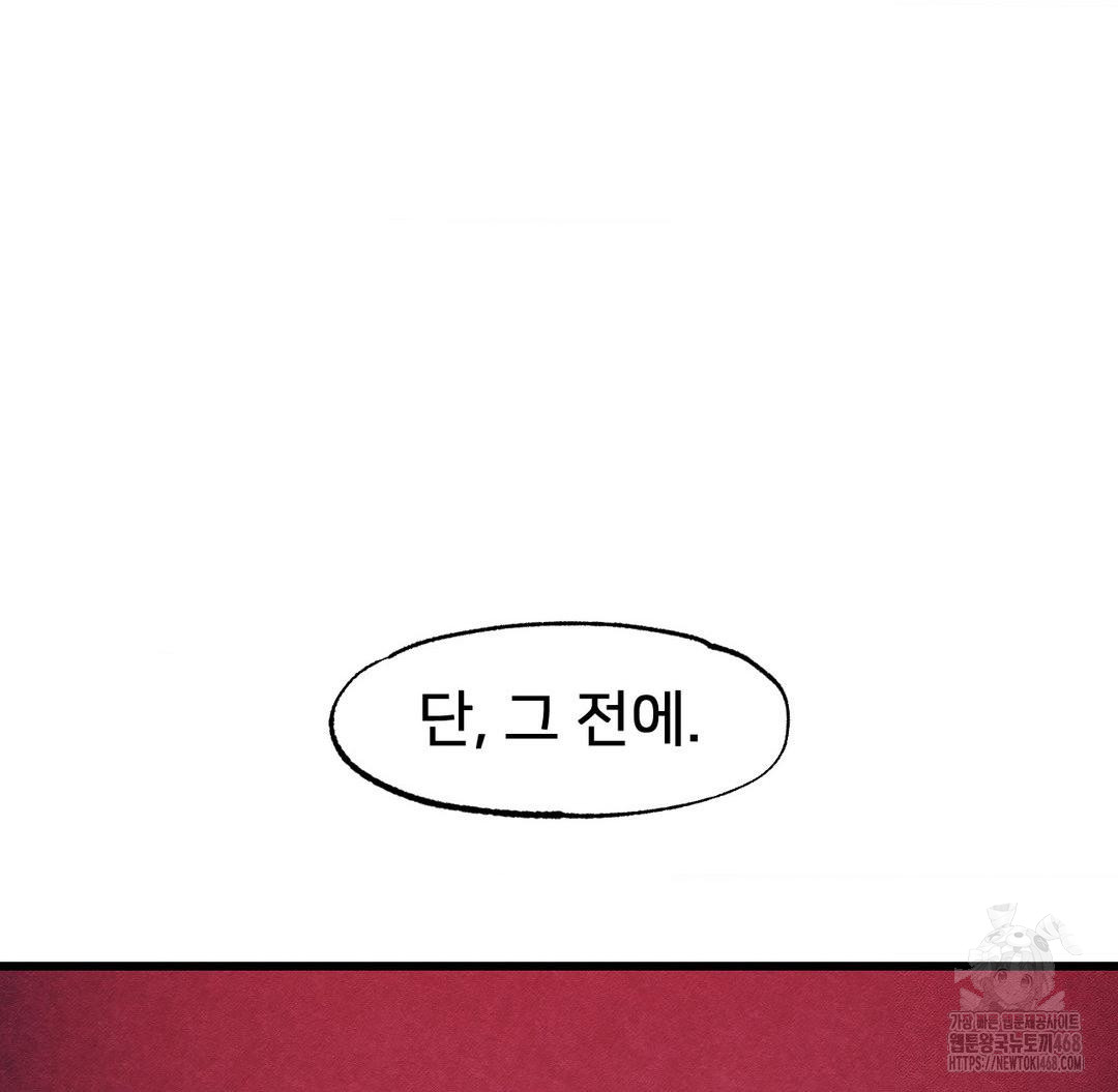 Global Sexual Culture Research Institute Raw - Chapter 37 Page 10