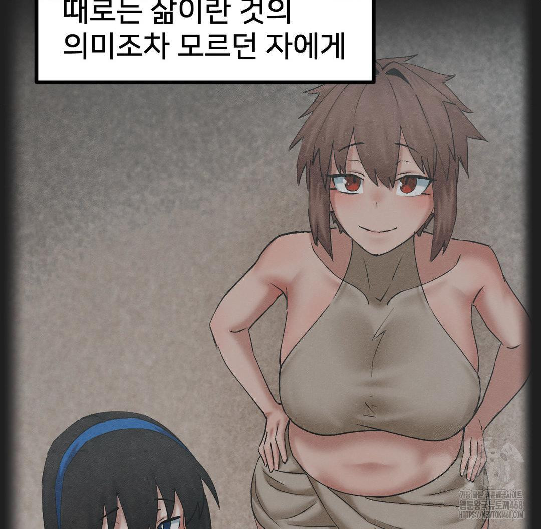 Global Sexual Culture Research Institute Raw - Chapter 37 Page 101