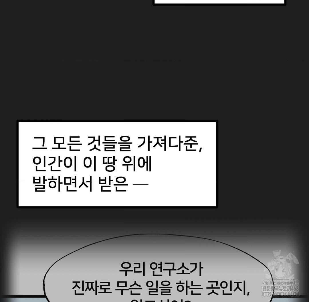 Global Sexual Culture Research Institute Raw - Chapter 37 Page 104