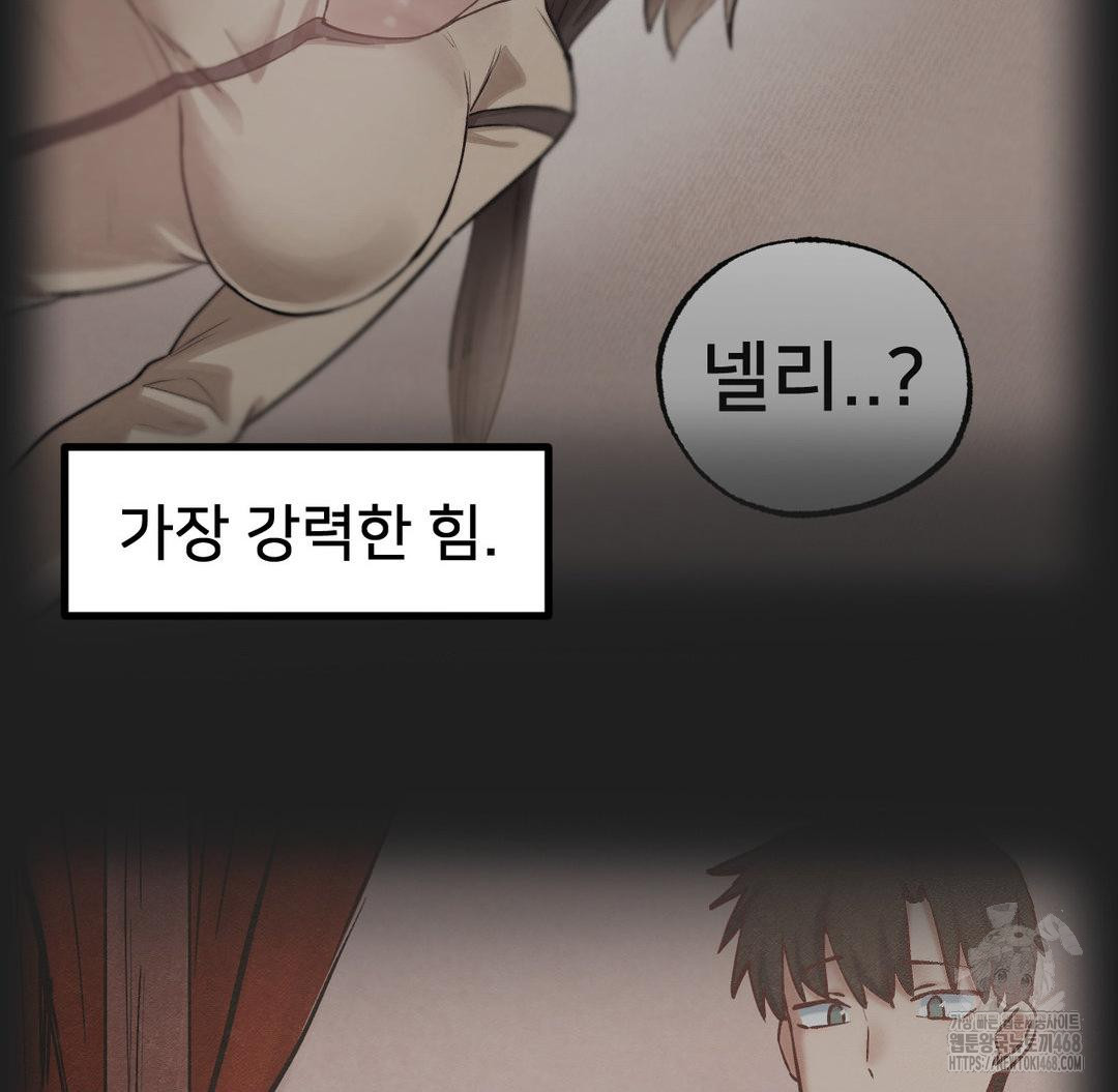 Global Sexual Culture Research Institute Raw - Chapter 37 Page 108