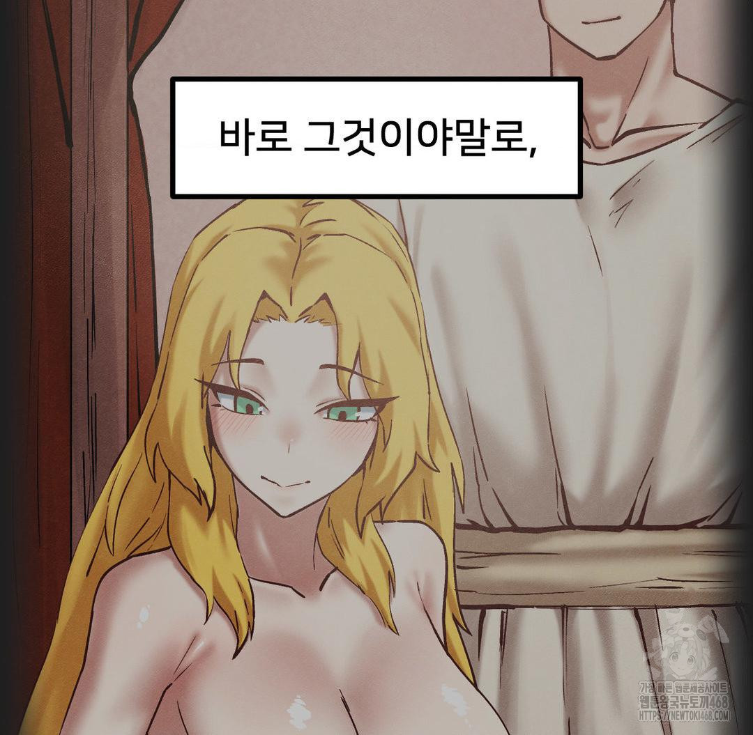 Global Sexual Culture Research Institute Raw - Chapter 37 Page 109