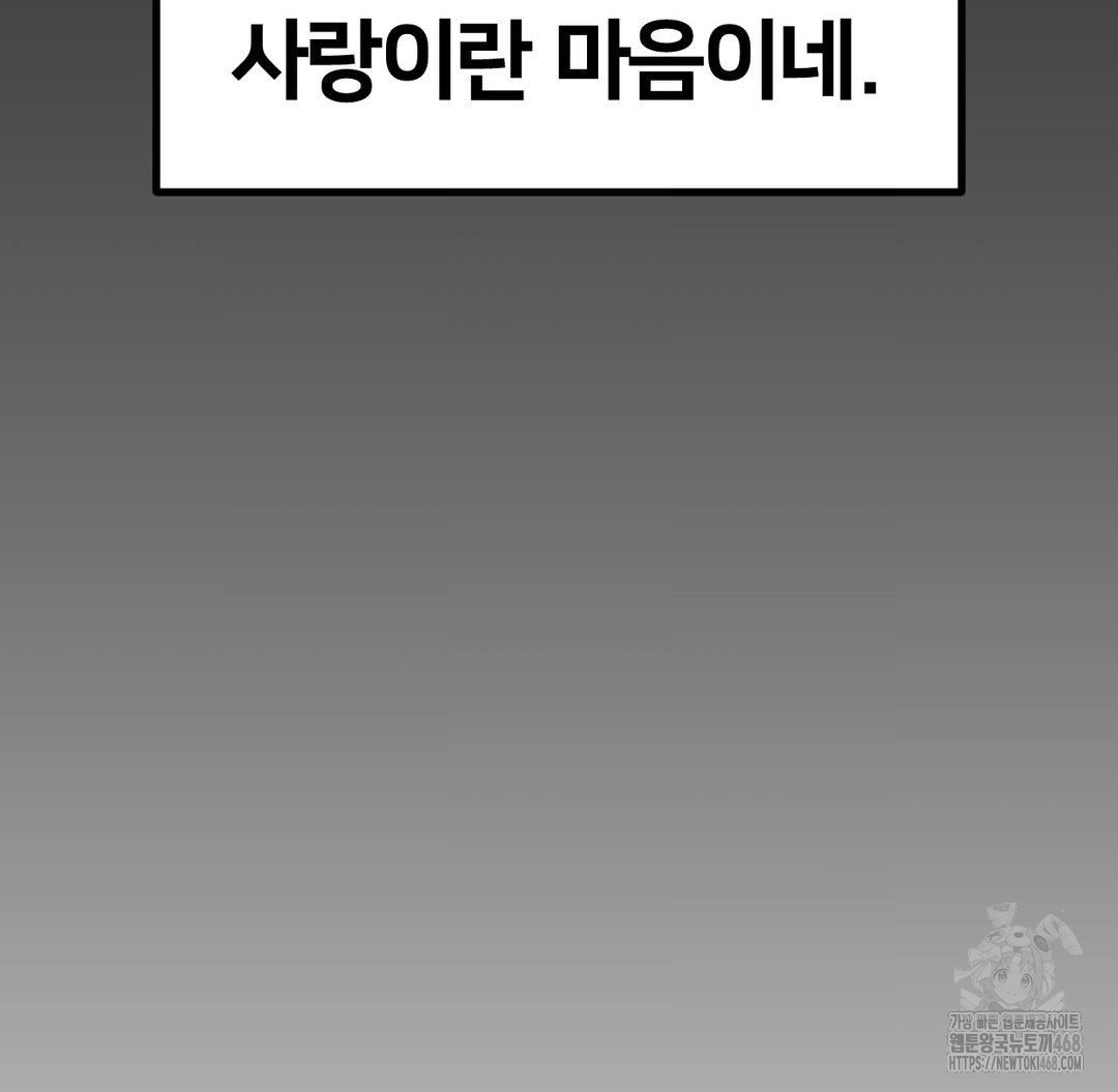 Global Sexual Culture Research Institute Raw - Chapter 37 Page 114