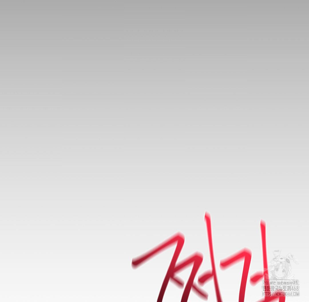 Global Sexual Culture Research Institute Raw - Chapter 37 Page 115