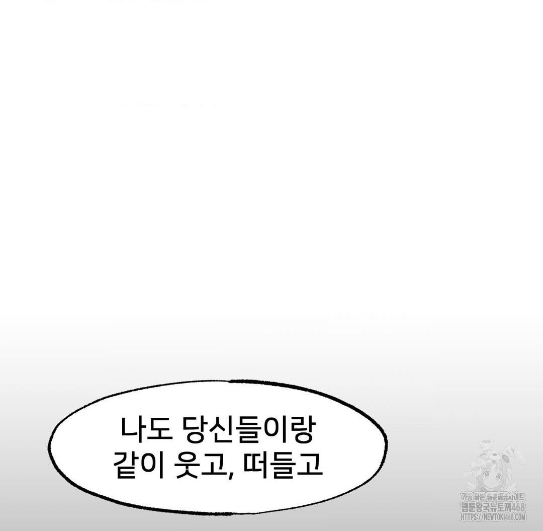 Global Sexual Culture Research Institute Raw - Chapter 37 Page 125