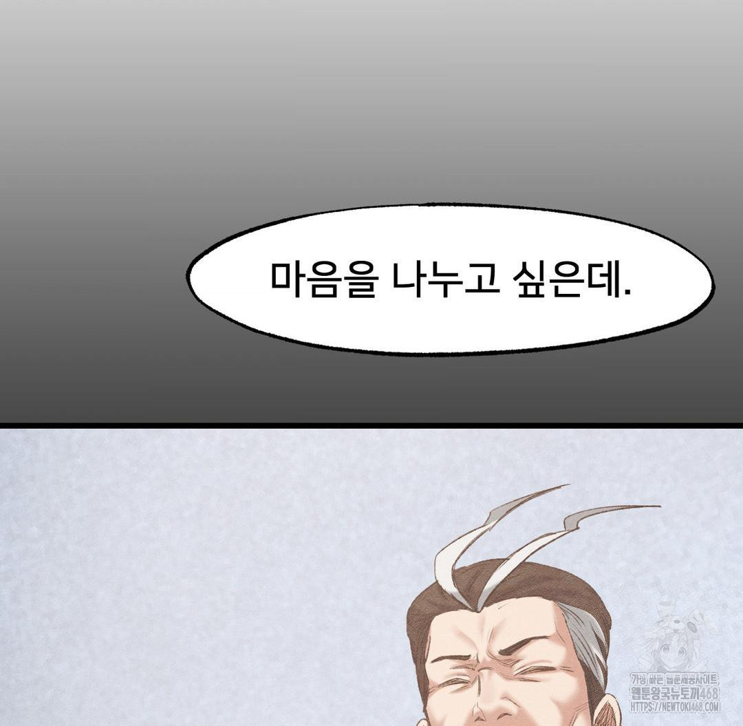 Global Sexual Culture Research Institute Raw - Chapter 37 Page 126