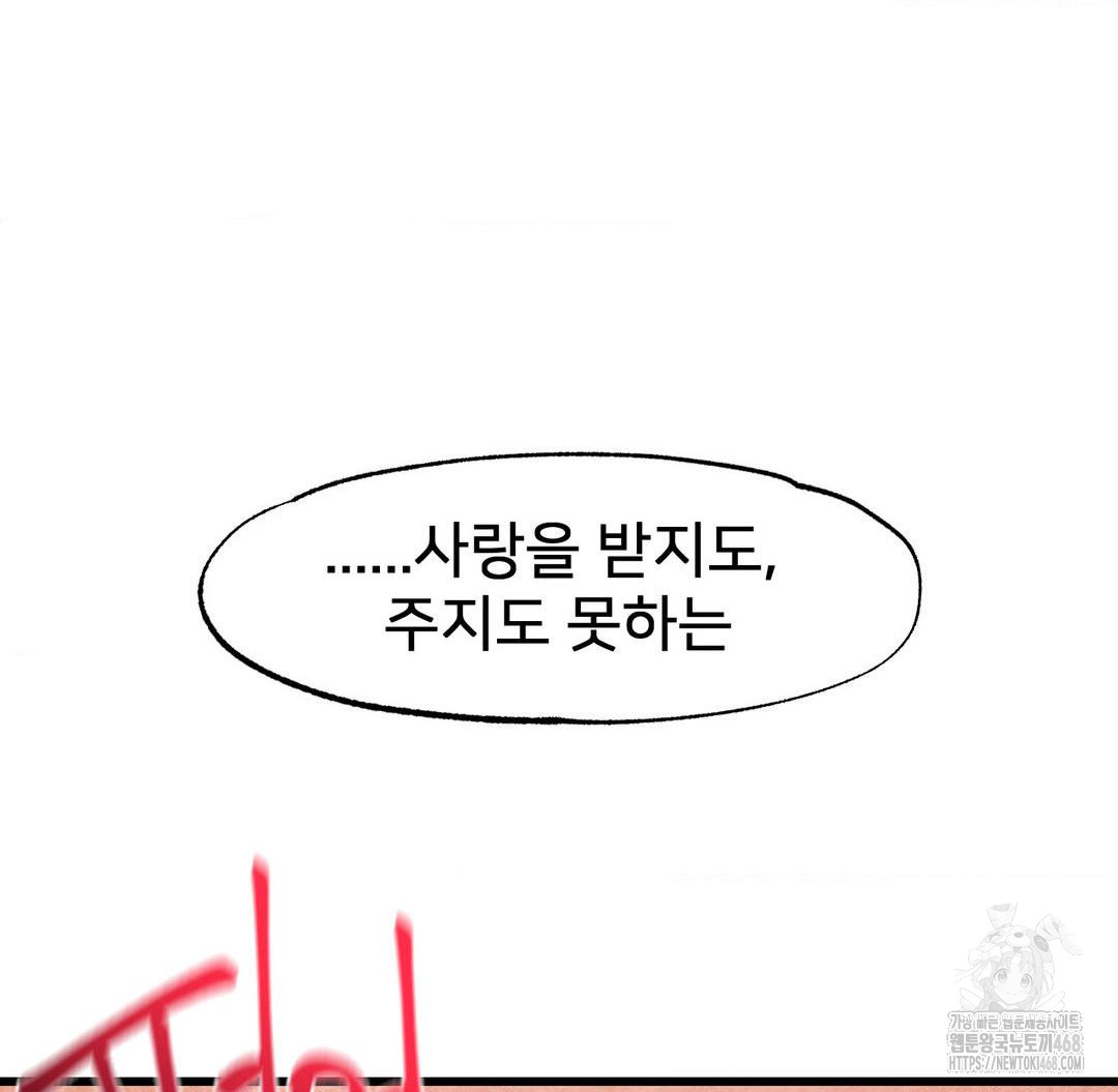 Global Sexual Culture Research Institute Raw - Chapter 37 Page 130