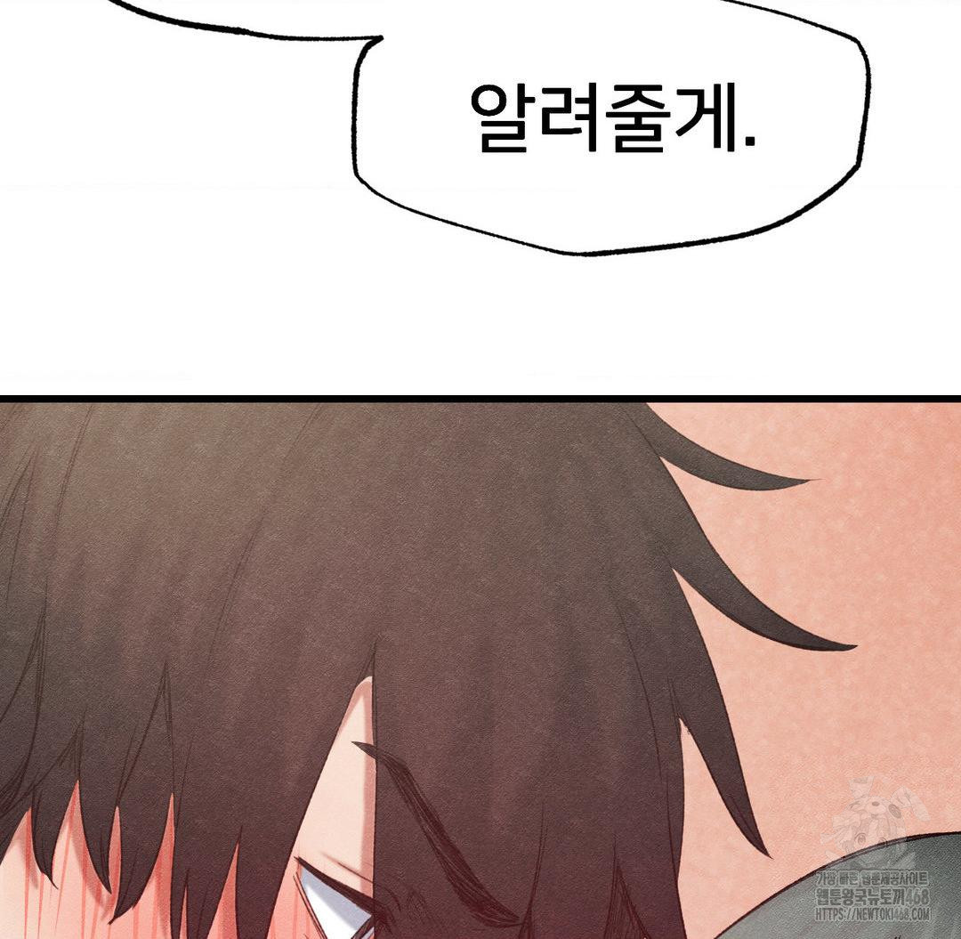 Global Sexual Culture Research Institute Raw - Chapter 37 Page 136