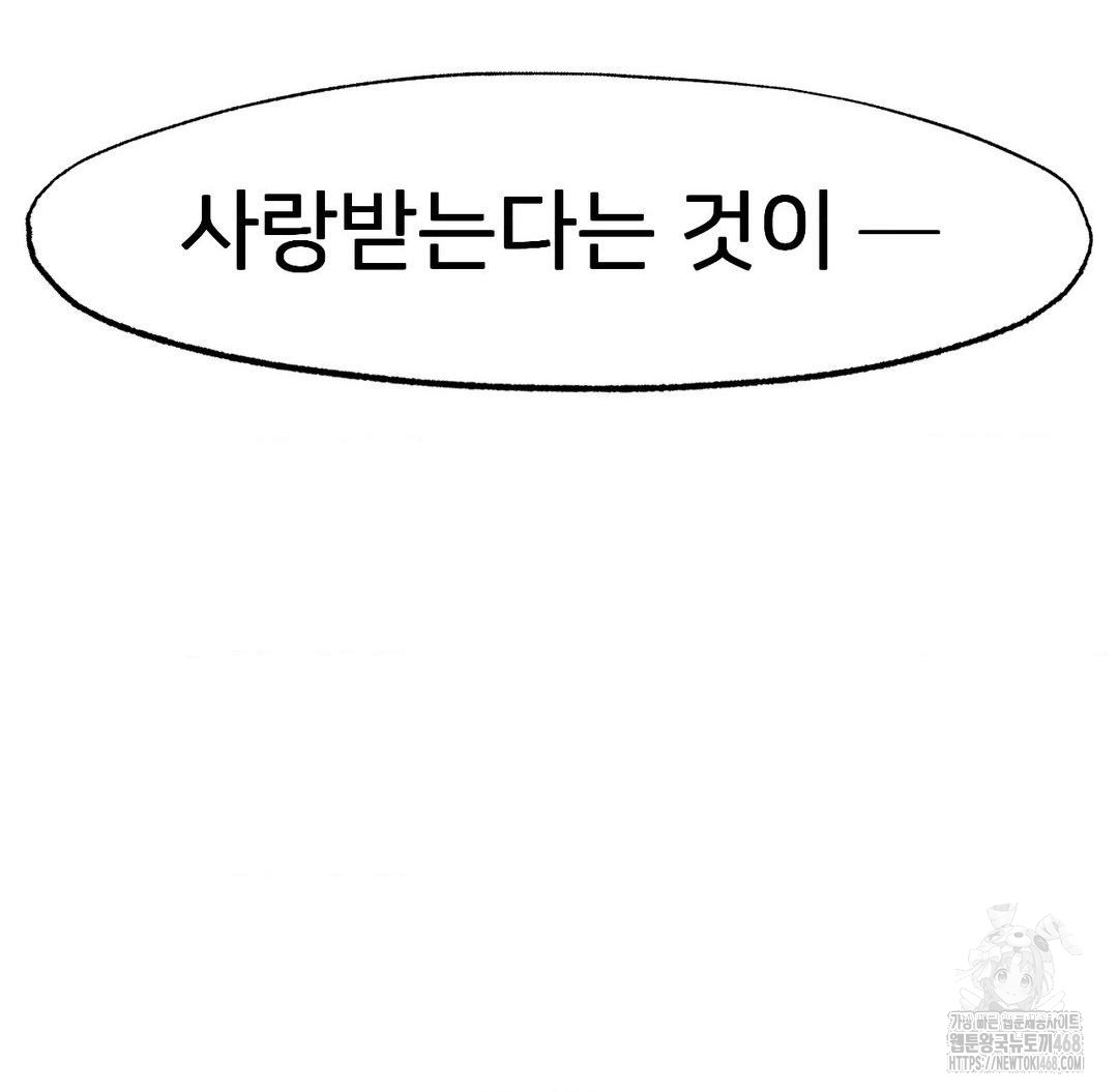 Global Sexual Culture Research Institute Raw - Chapter 37 Page 139