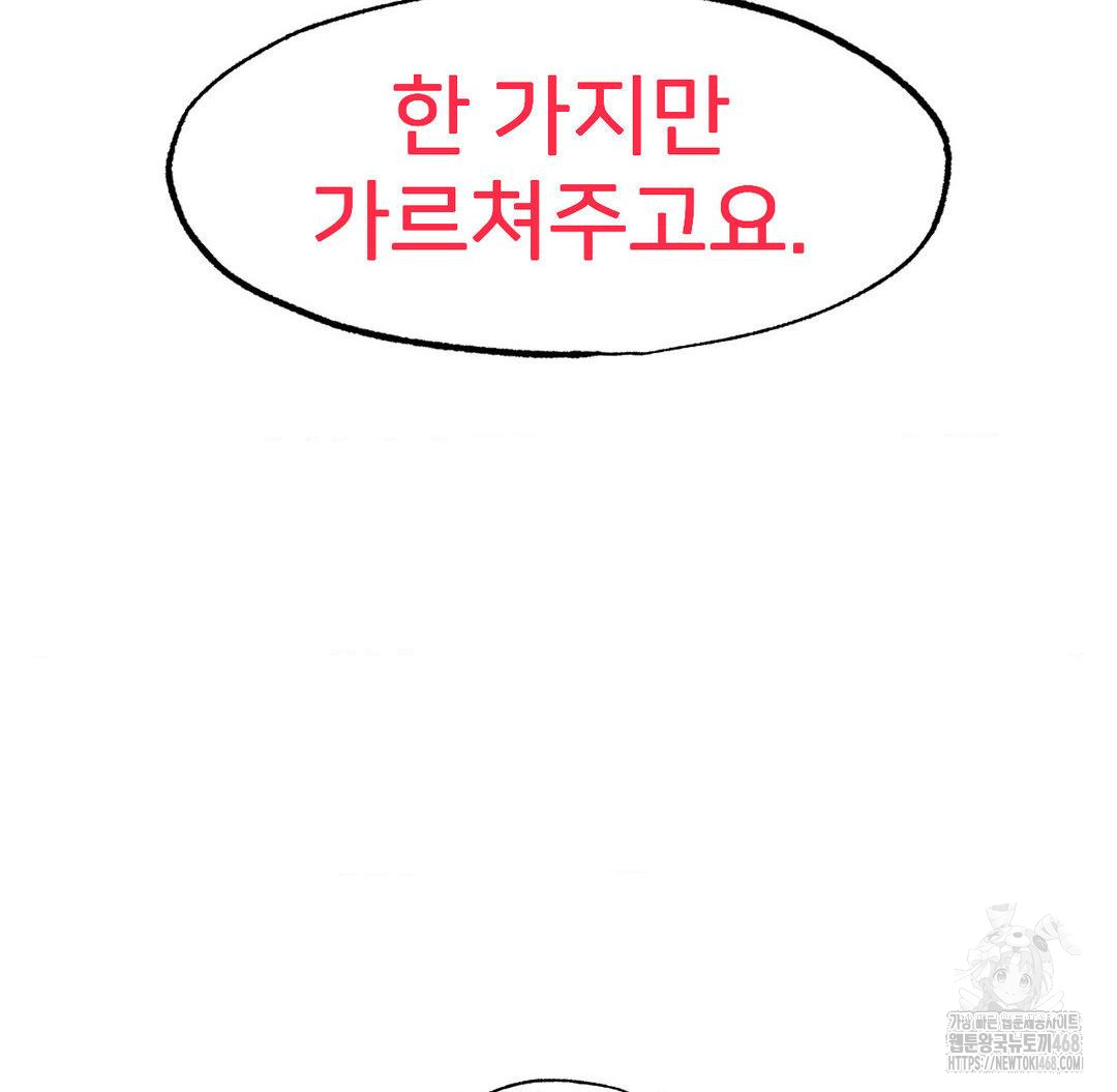 Global Sexual Culture Research Institute Raw - Chapter 37 Page 14