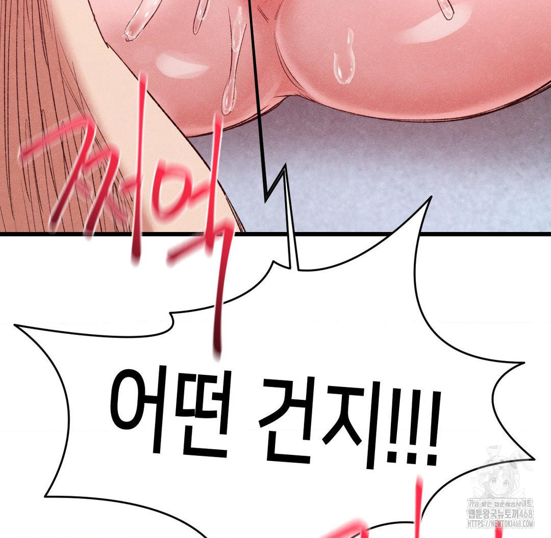 Global Sexual Culture Research Institute Raw - Chapter 37 Page 143