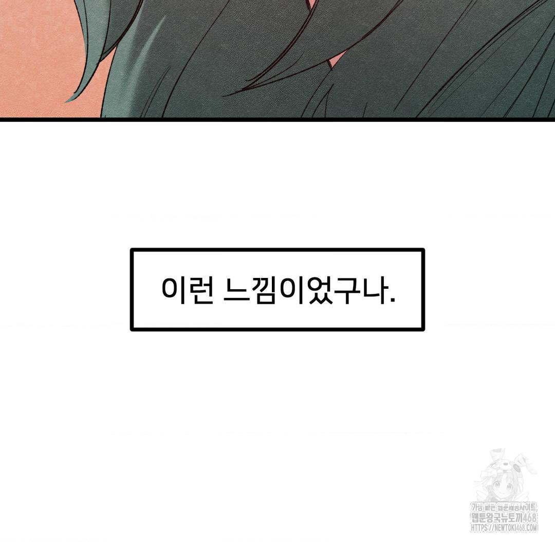 Global Sexual Culture Research Institute Raw - Chapter 37 Page 148