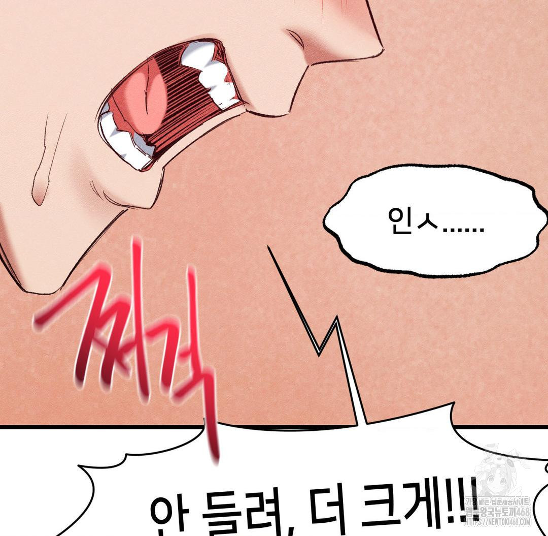 Global Sexual Culture Research Institute Raw - Chapter 37 Page 152