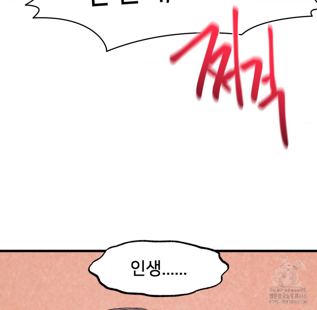 Global Sexual Culture Research Institute Raw - Chapter 37 Page 153