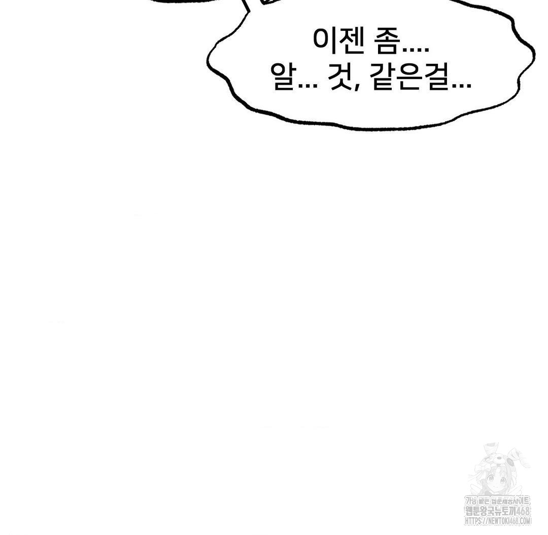 Global Sexual Culture Research Institute Raw - Chapter 37 Page 163