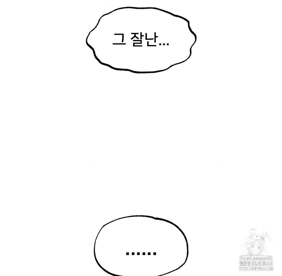 Global Sexual Culture Research Institute Raw - Chapter 37 Page 167