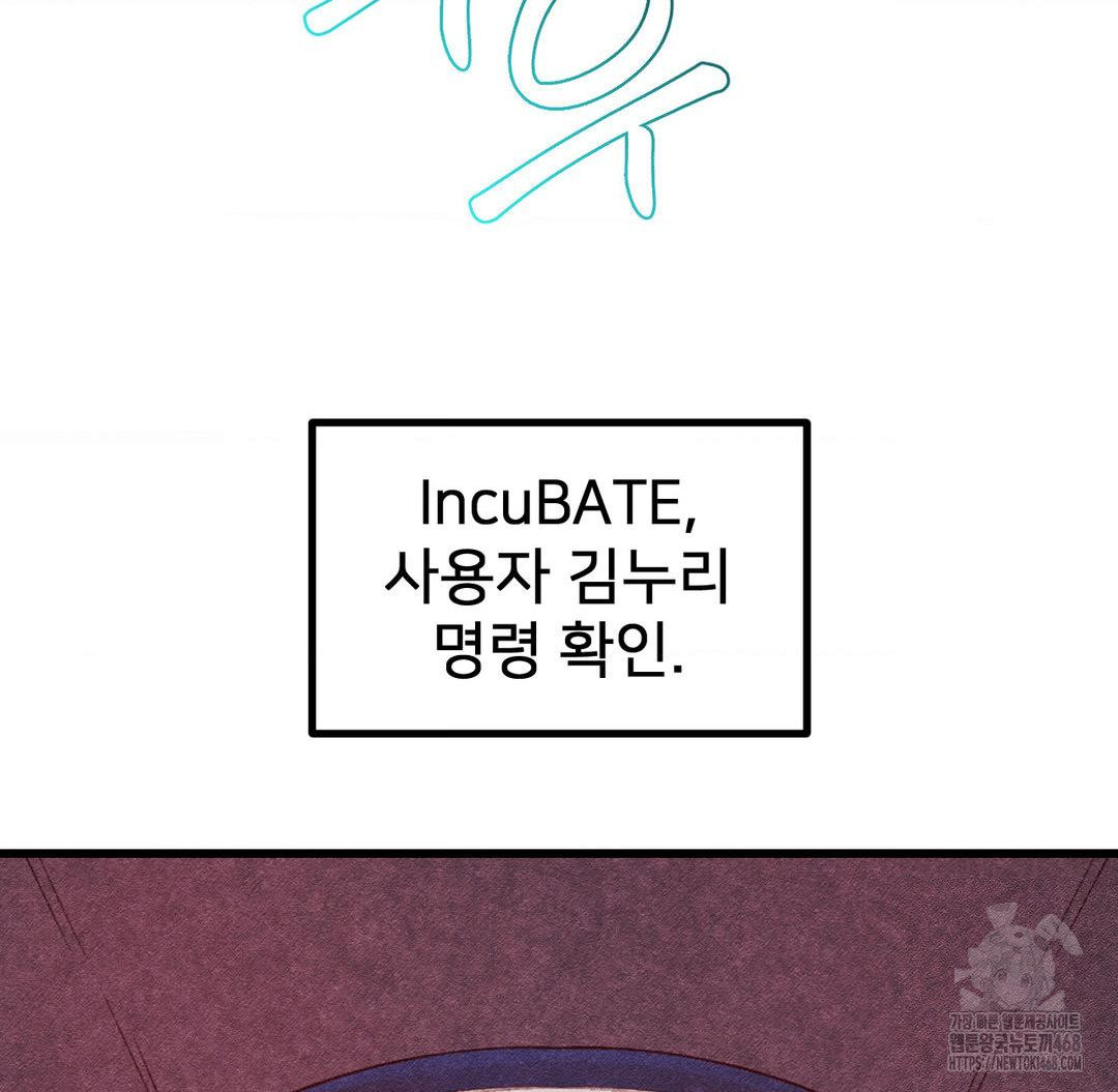 Global Sexual Culture Research Institute Raw - Chapter 37 Page 169