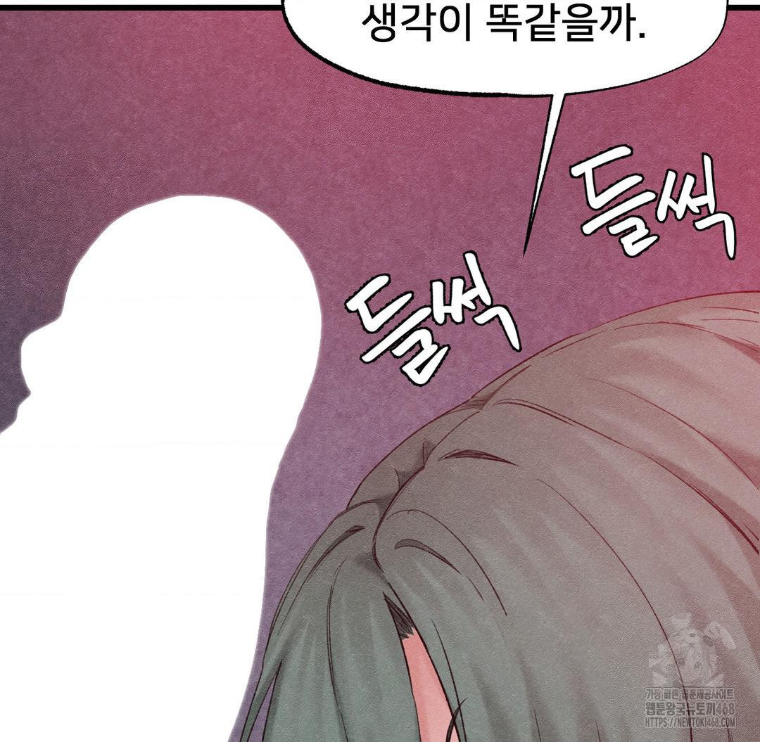 Global Sexual Culture Research Institute Raw - Chapter 37 Page 17