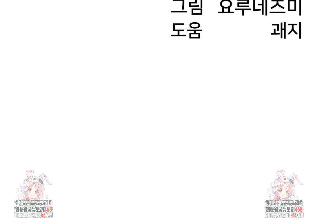 Global Sexual Culture Research Institute Raw - Chapter 37 Page 175