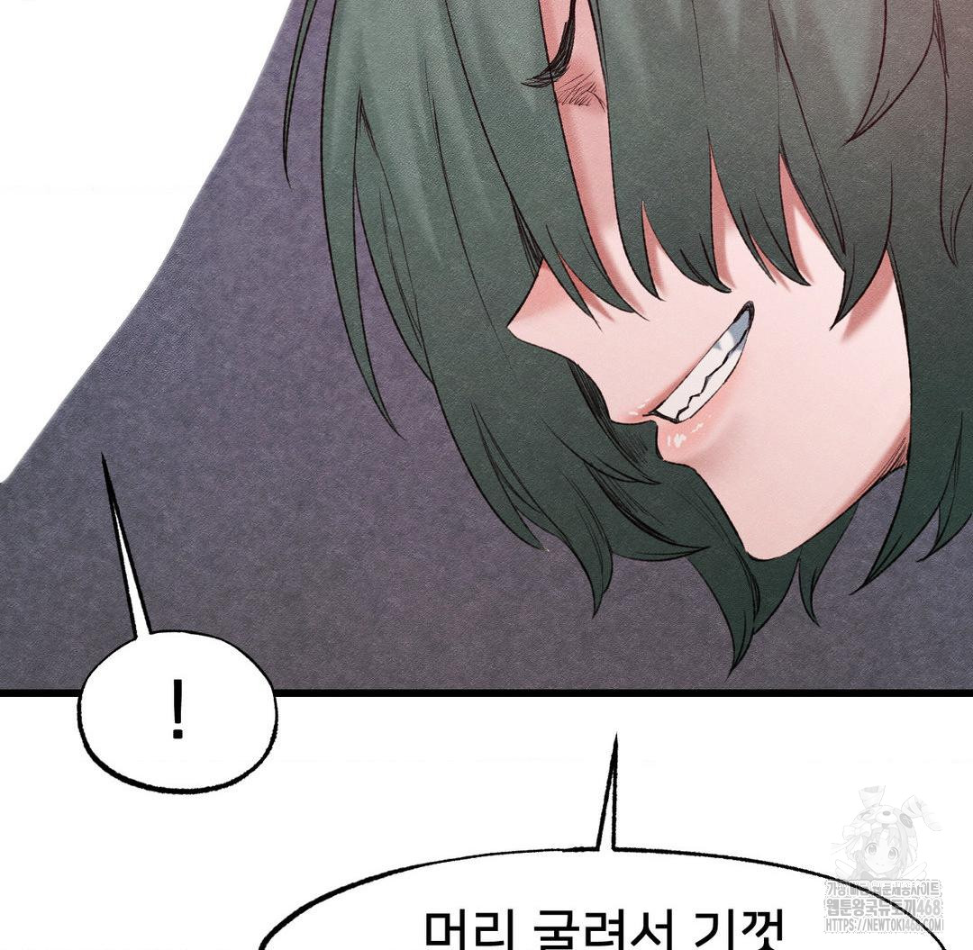 Global Sexual Culture Research Institute Raw - Chapter 37 Page 18