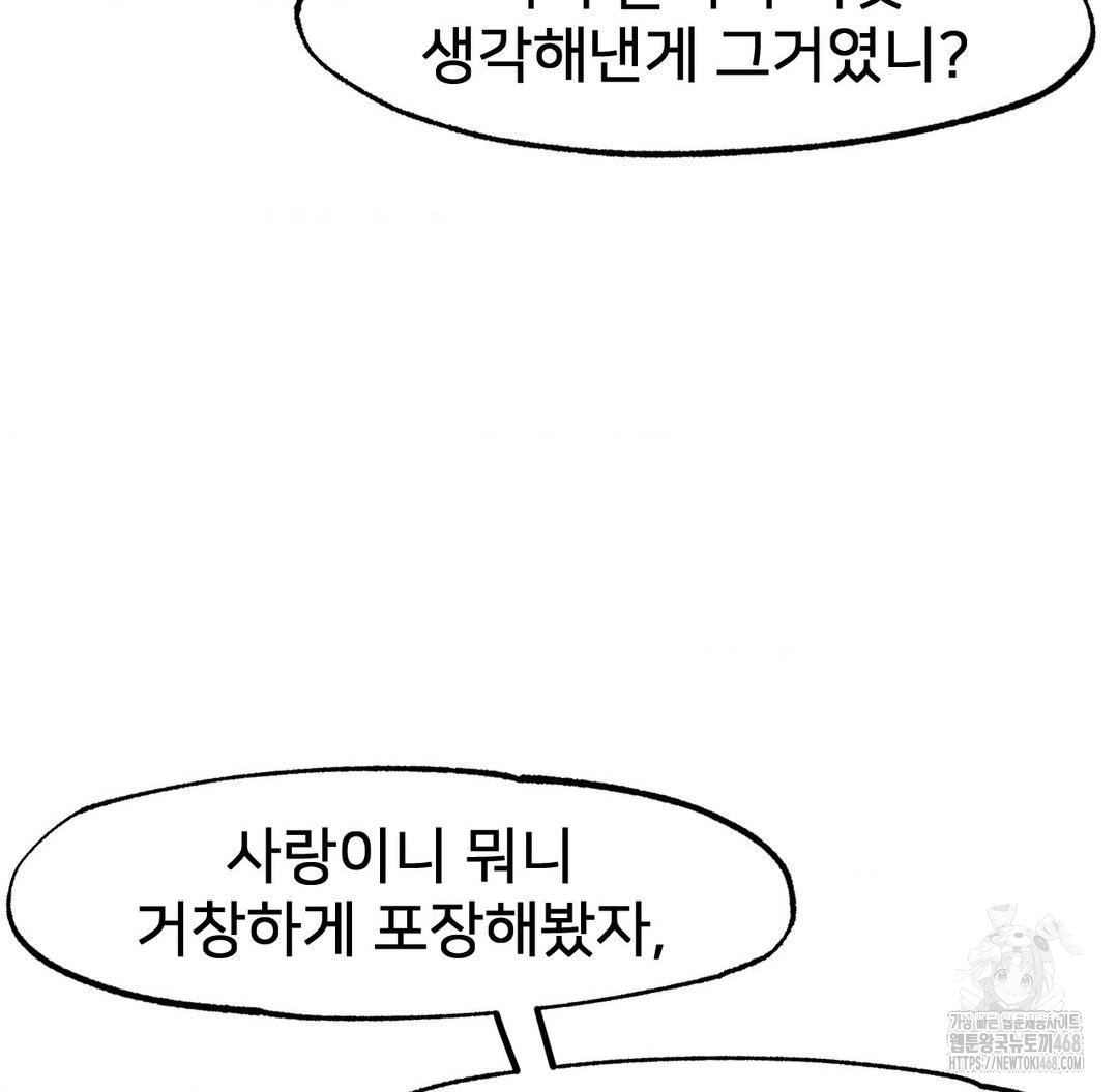 Global Sexual Culture Research Institute Raw - Chapter 37 Page 19