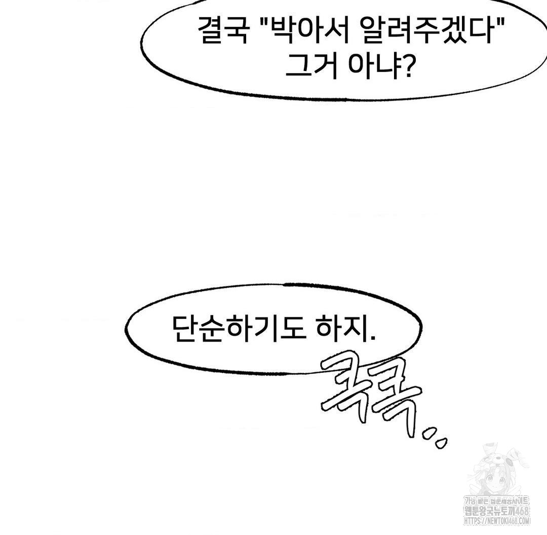 Global Sexual Culture Research Institute Raw - Chapter 37 Page 20