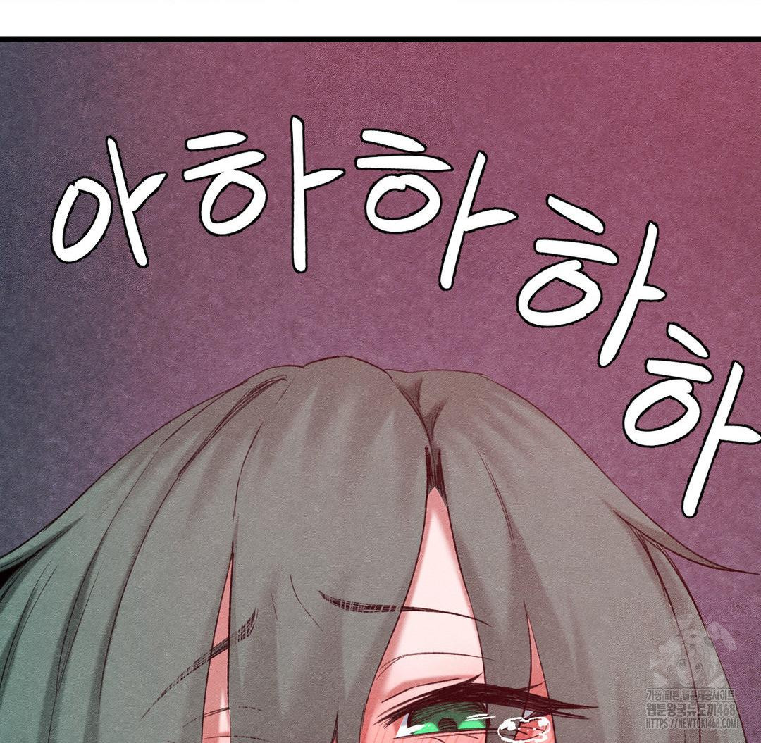 Global Sexual Culture Research Institute Raw - Chapter 37 Page 21