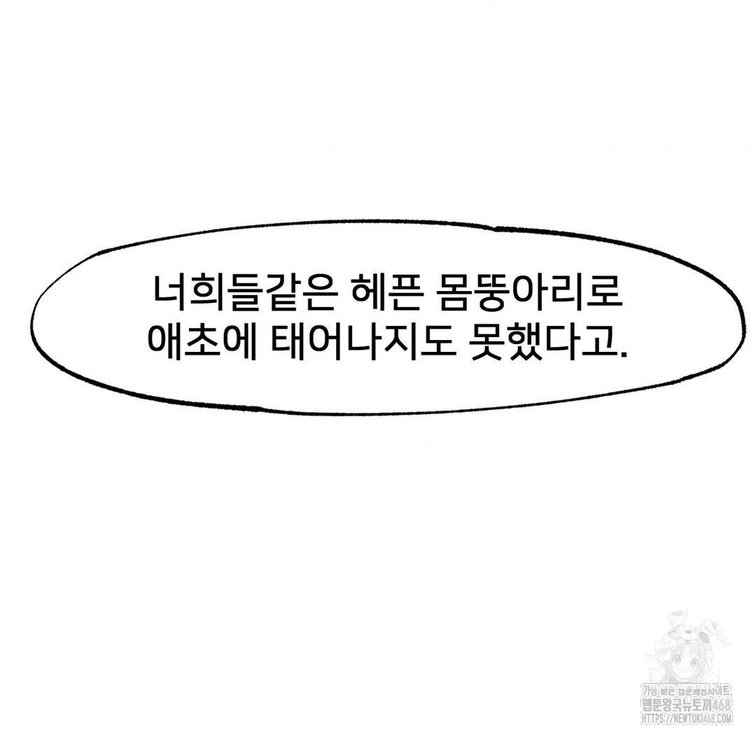 Global Sexual Culture Research Institute Raw - Chapter 37 Page 27