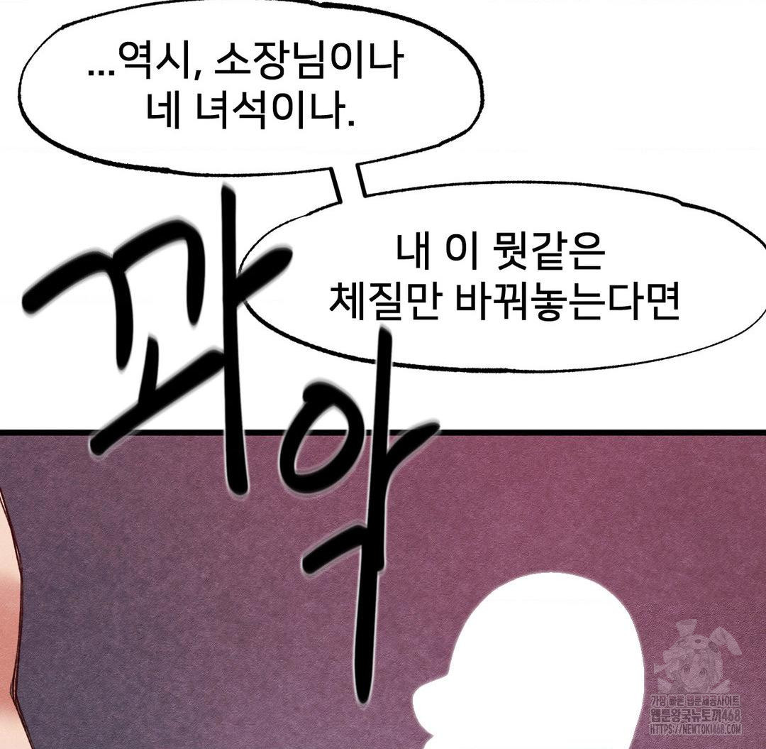 Global Sexual Culture Research Institute Raw - Chapter 37 Page 29