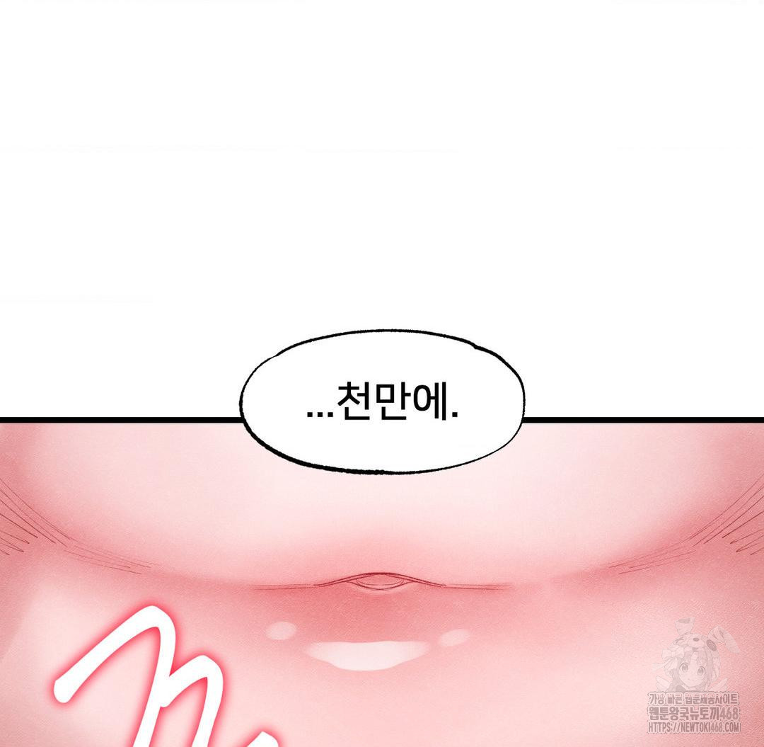 Global Sexual Culture Research Institute Raw - Chapter 37 Page 32