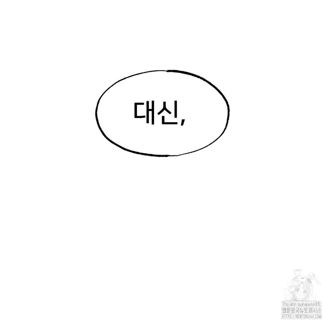 Global Sexual Culture Research Institute Raw - Chapter 37 Page 40