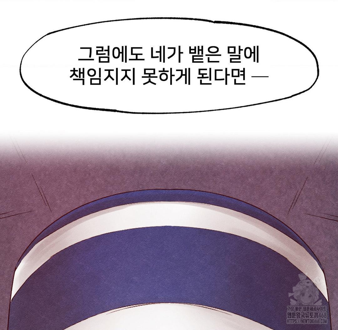 Global Sexual Culture Research Institute Raw - Chapter 37 Page 41