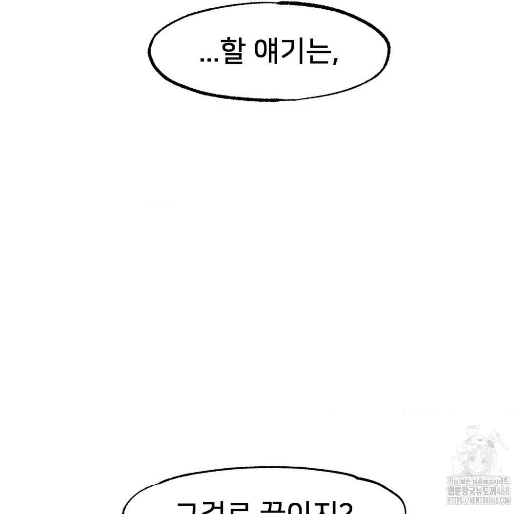 Global Sexual Culture Research Institute Raw - Chapter 37 Page 45