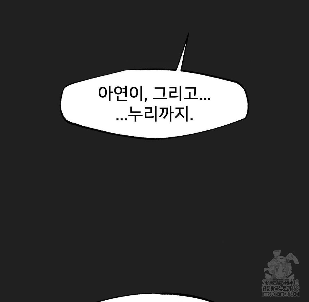 Global Sexual Culture Research Institute Raw - Chapter 37 Page 5