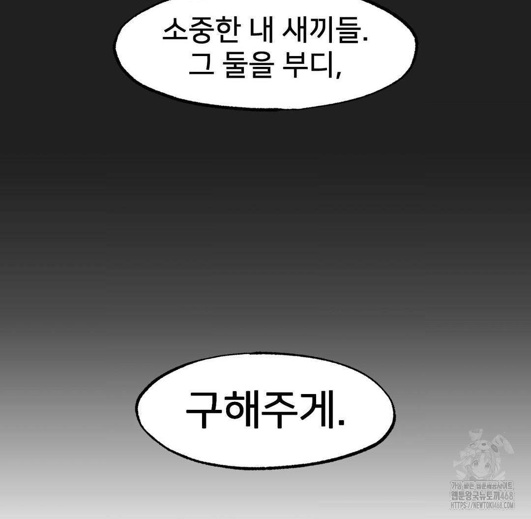 Global Sexual Culture Research Institute Raw - Chapter 37 Page 6