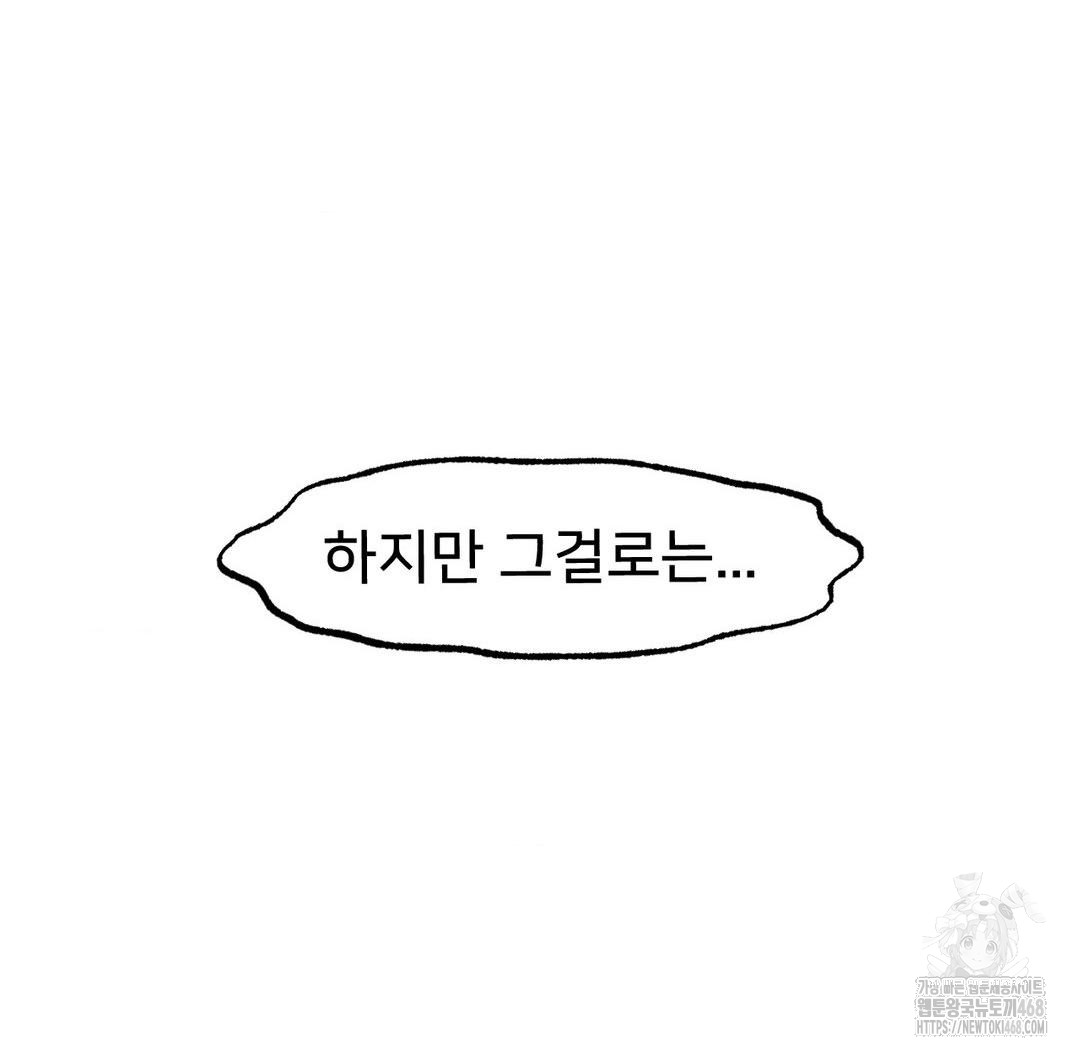 Global Sexual Culture Research Institute Raw - Chapter 37 Page 63