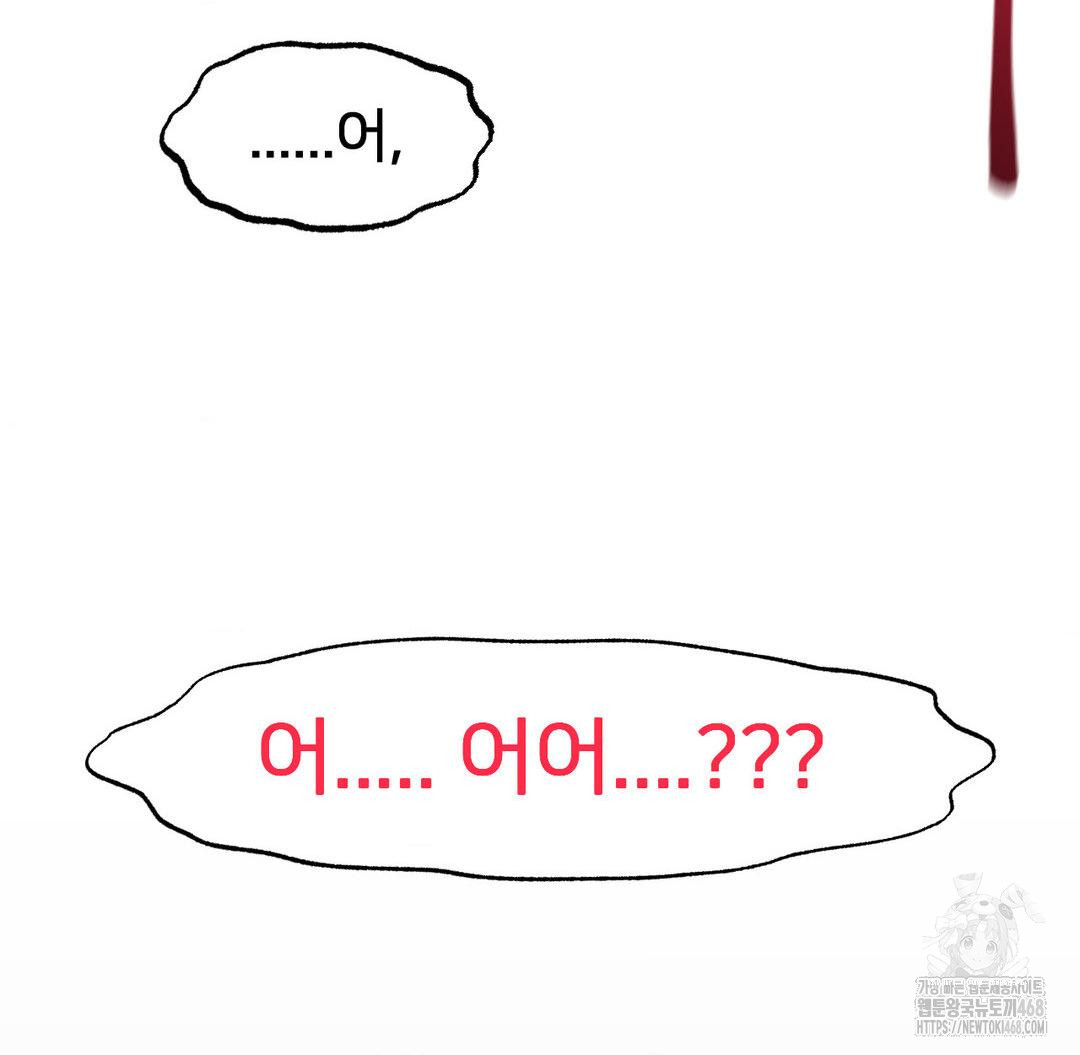 Global Sexual Culture Research Institute Raw - Chapter 37 Page 68