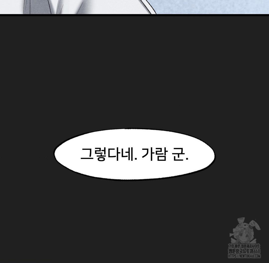 Global Sexual Culture Research Institute Raw - Chapter 37 Page 73