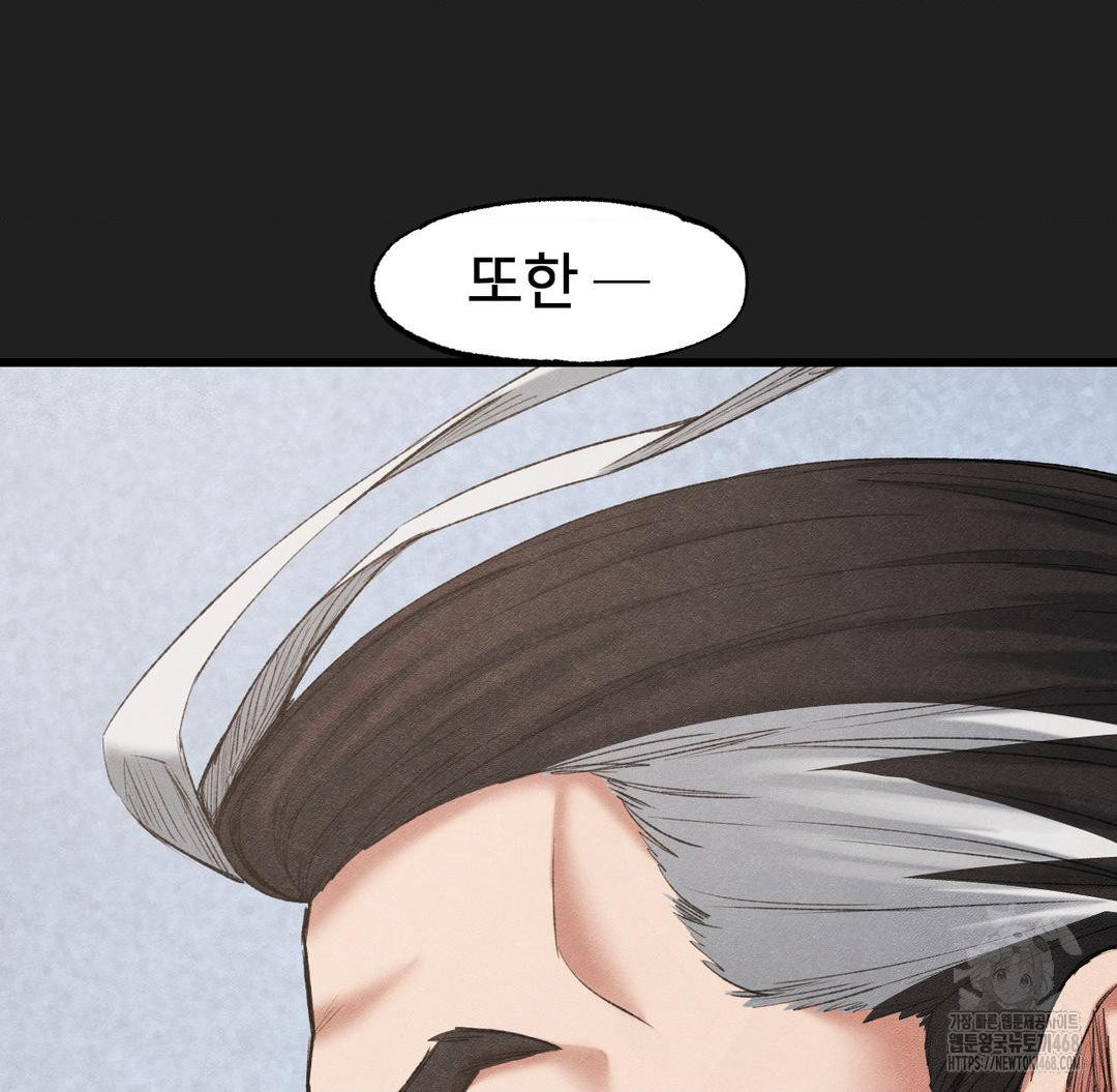 Global Sexual Culture Research Institute Raw - Chapter 37 Page 75