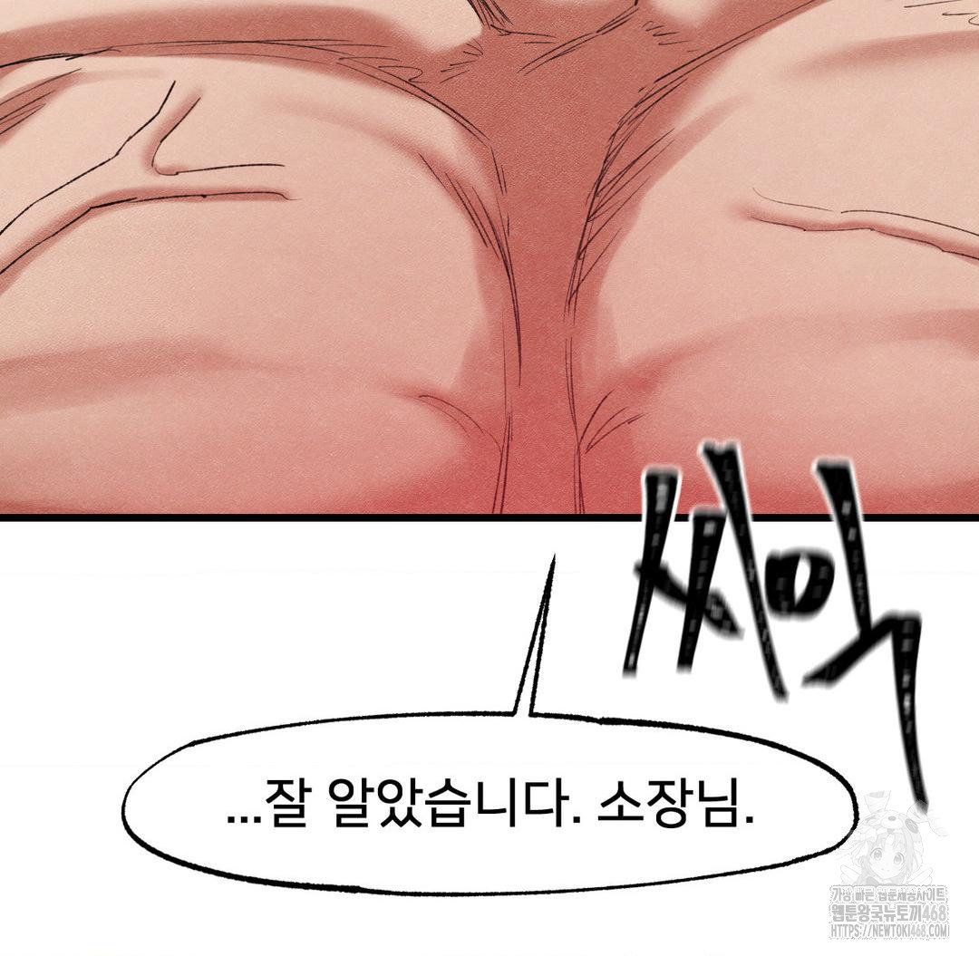 Global Sexual Culture Research Institute Raw - Chapter 37 Page 9