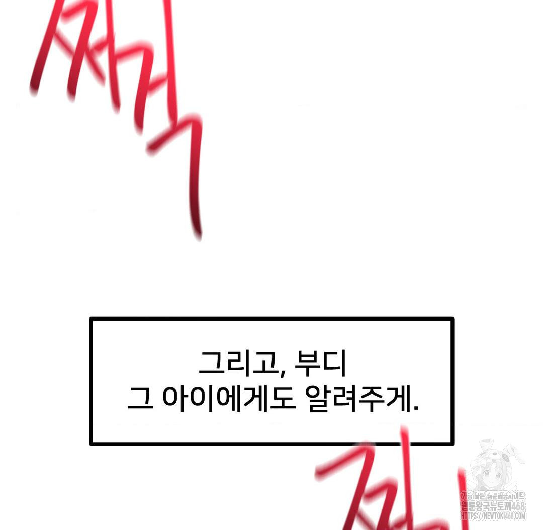 Global Sexual Culture Research Institute Raw - Chapter 37 Page 91