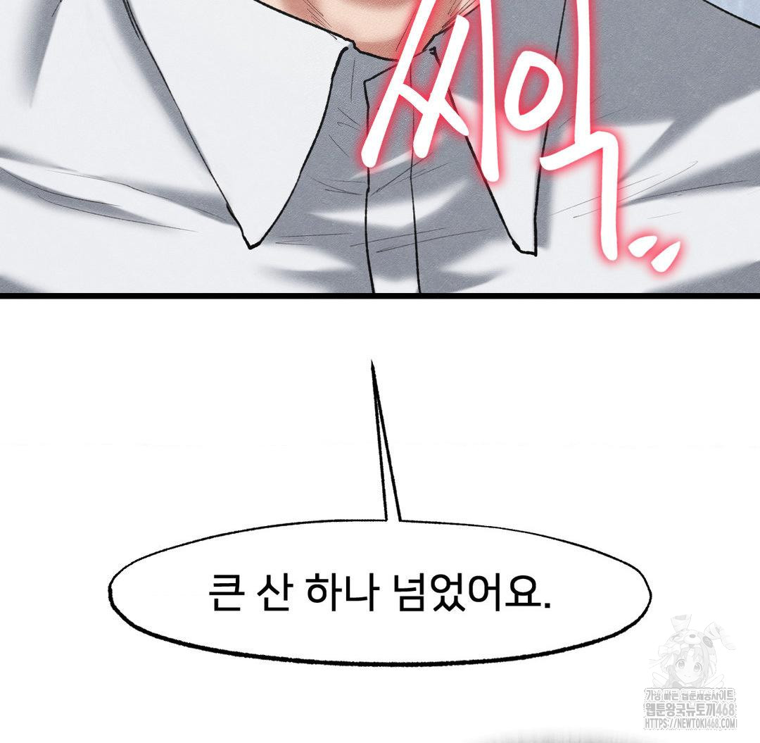 Global Sexual Culture Research Institute Raw - Chapter 38 Page 103