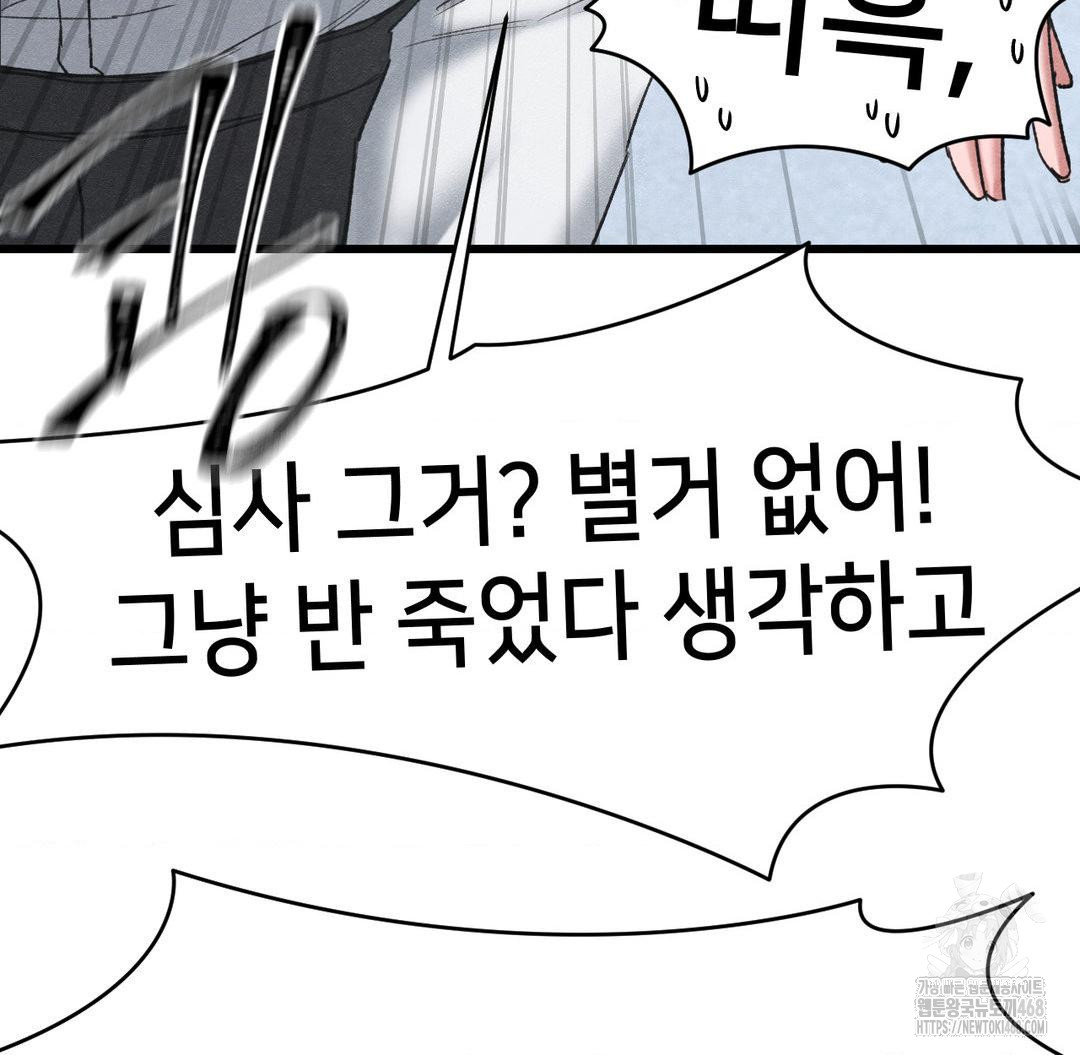 Global Sexual Culture Research Institute Raw - Chapter 38 Page 108