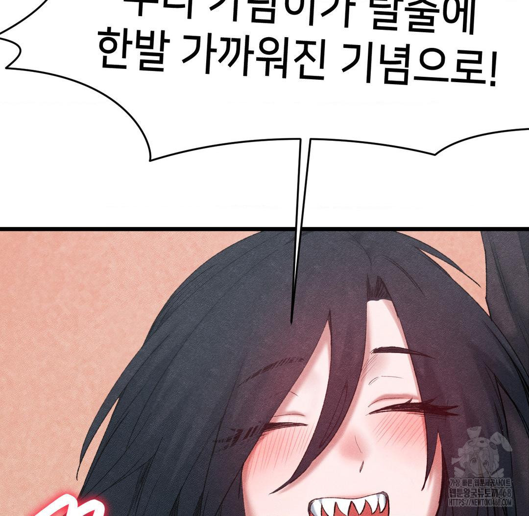 Global Sexual Culture Research Institute Raw - Chapter 38 Page 111