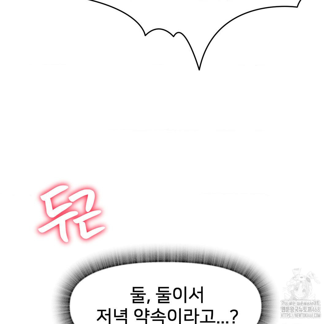 Global Sexual Culture Research Institute Raw - Chapter 38 Page 114