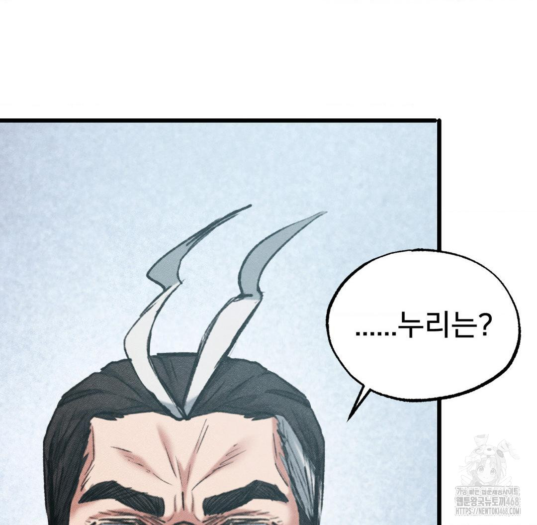 Global Sexual Culture Research Institute Raw - Chapter 38 Page 13