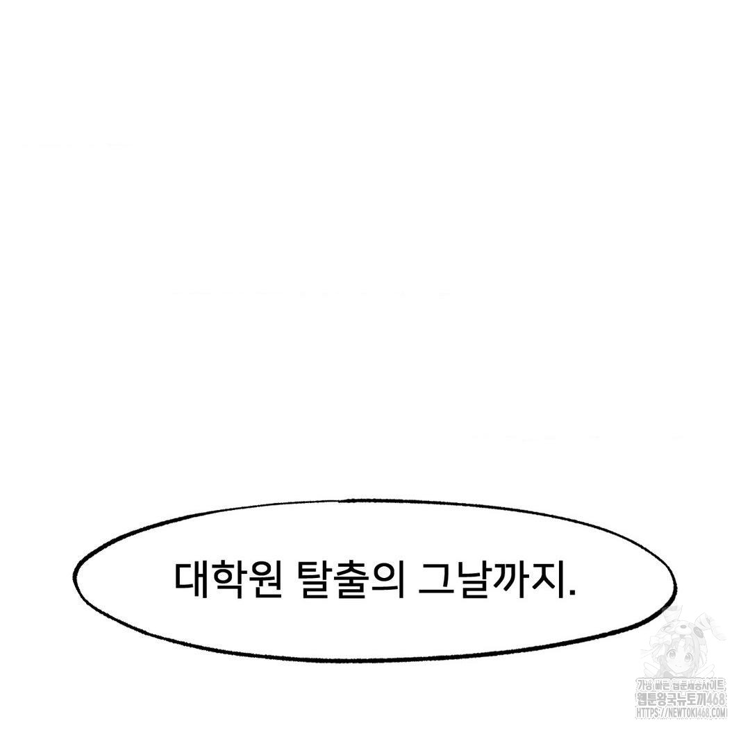 Global Sexual Culture Research Institute Raw - Chapter 38 Page 132