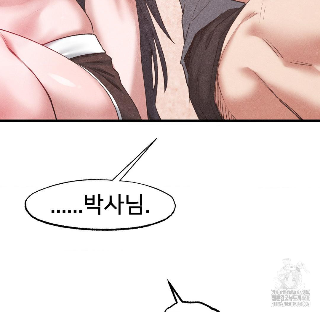 Global Sexual Culture Research Institute Raw - Chapter 38 Page 141