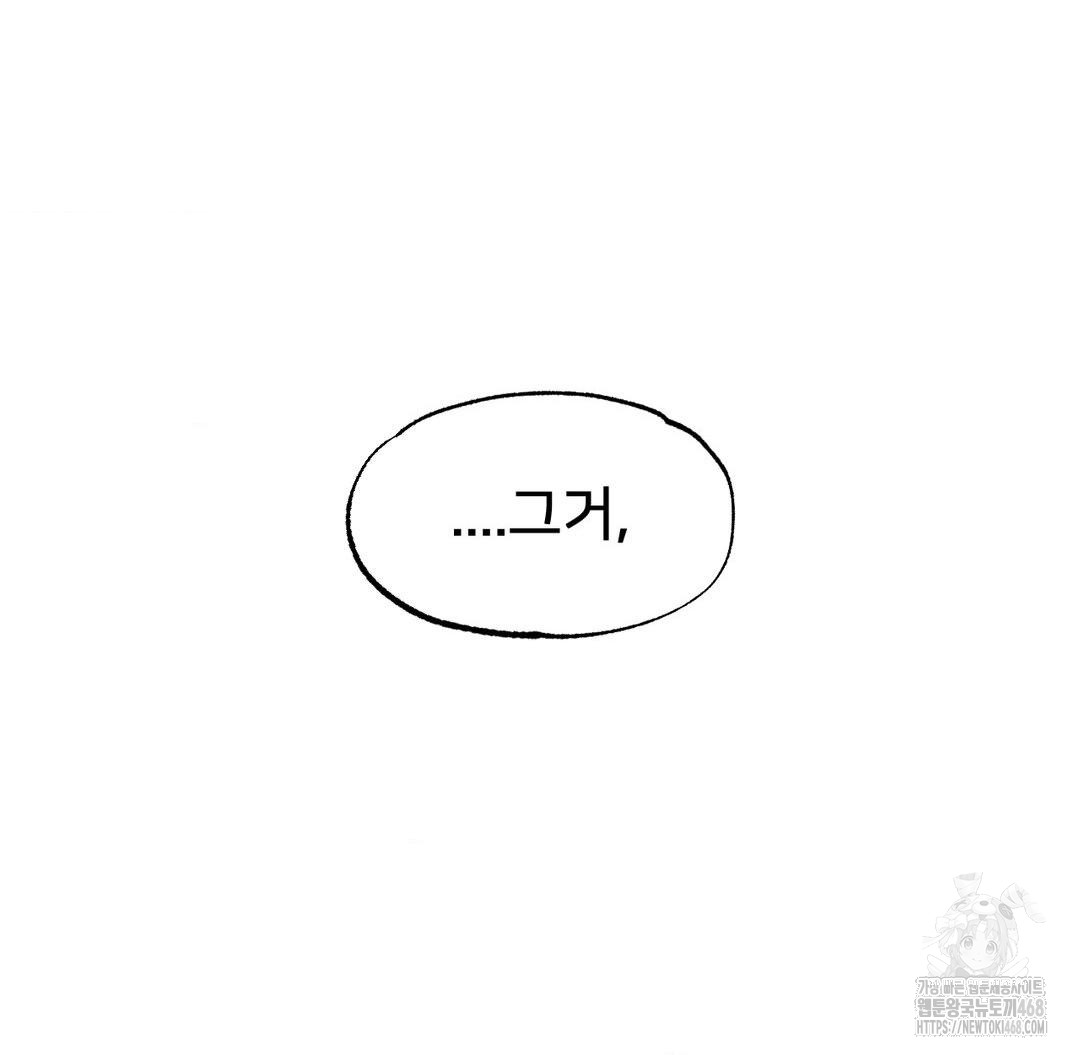 Global Sexual Culture Research Institute Raw - Chapter 38 Page 155